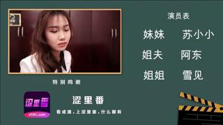 Slutty Chinese chick with tiny teats and massive junk gets down with her fam
